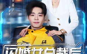 闪婚女总裁后，觉醒失败返还系统（80集）短剧夸克网盘在线免费看剧