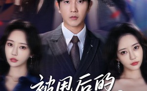 被甩后的桃花有点多（64集）短剧夸克网盘全集收藏慢慢看