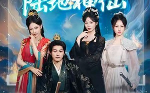 我的朝臣都是陆地神仙（80集）短剧夸克网盘超高清画质尽享