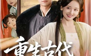 重生古代被崽带飞（65集）短剧夸克网盘全集免费畅看