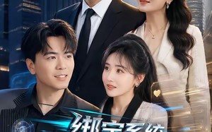 绑定系统我成地表最强媒人（70集）短剧夸克网盘在线看超清版