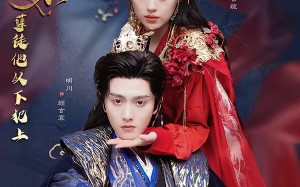 首座归来，孽徒他以下犯上（70集）短剧夸克网盘免费看全集