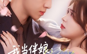 我当伴娘新郎进错房（94集）短剧夸克网盘高清流畅在线看