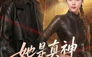 她是真神却装乖（64集）短剧夸克网盘精彩剧情看到爽