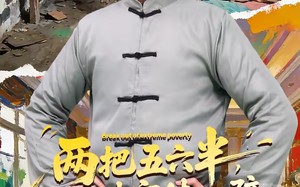 两把五六半，打破家徒四壁（80集）短剧夸克网盘高清全集在线看