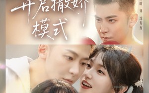 竹马难逃，开启撒娇模式（59集）短剧夸克网盘高清全集免费观