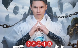 今年五十岁正是修仙的年纪（70集）短剧夸克网盘无广告观看体验