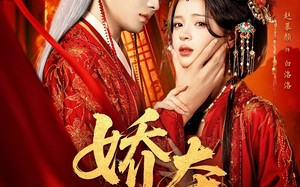 娇夺（64集）短剧夸克网盘流畅画质轻松看