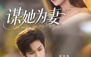 谋她为妻（82集）短剧夸克网盘高清在线看