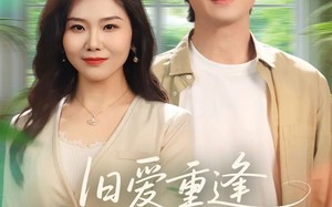 旧爱重逢我穿家政服嫁了（58集）短剧夸克网盘在线看超爽体验