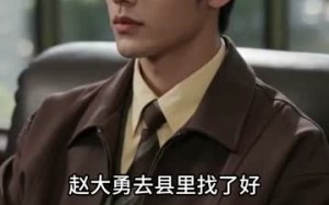 长子荣归故里（73集）短剧夸克网盘完整版免费观看