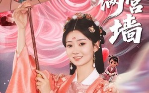 珠玉满宫墙（40集）短剧夸克网盘每日更新追剧无忧