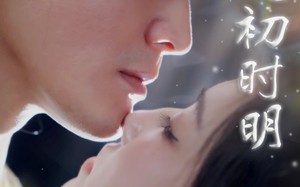 月是初时明（89集）短剧夸克网盘手机平板随时随地看