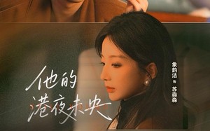 他的港夜未央（60集）短剧夸克网盘高清画质畅快看