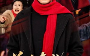 曾将真龙拟草蟒（60集）短剧夸克网盘在线看全集