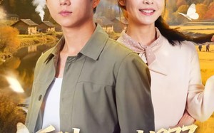 重生：回到1977当奶爸（76集）短剧夸克网盘完整版免费观看