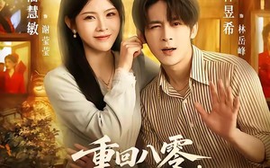重回八零，俏媳妇改造废物老公（80集）短剧夸克网盘全集免费畅享看