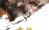 重生之我的男友是条狗（43集）短剧夸克网盘完整版尽情看