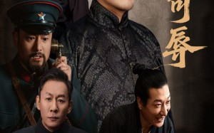 督军不可辱（45集）短剧夸克网盘超清画质在线看