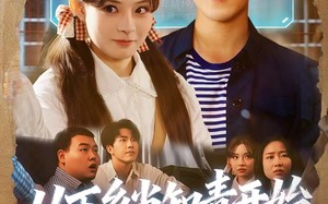 从下乡当知青开始，道法通神（88集）短剧夸克网盘精彩剧情抢先看