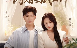 社恐的我被迫闪婚国民女神（80集）短剧夸克网盘免费高清看全集