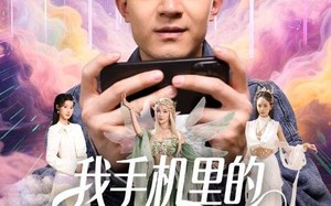 我手机里的精灵女王成真了（65集）短剧夸克网盘高清资源随心看