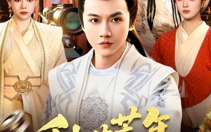 乱世荒年，我靠军火库裂土封王（106集）短剧夸克网盘高清全集观看