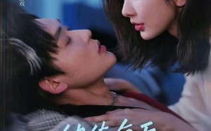 纨绔每天都想对她表白（76集）短剧夸克网盘高清全集在线观看