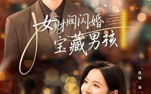 女财阀闪婚宝藏男孩（61集）短剧夸克网盘全集免费观看无广告