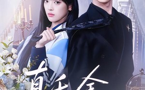 真千金她又争又抢（100集）短剧夸克网盘高清视频免费看全集