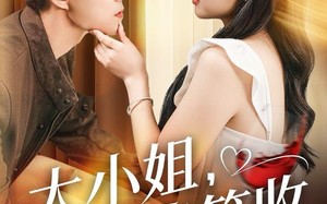 大小姐忠犬请签收（61集）短剧夸克网盘在线免费赏