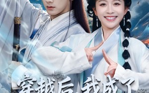 穿越后，我成了冷面煞神的掌心宝（78集）短剧夸克网盘完整版畅快观看