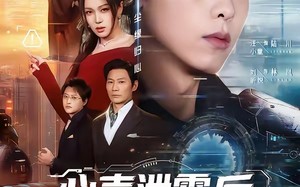 心声泄露后，我成神助攻（45集）短剧夸克网盘完整版免费观