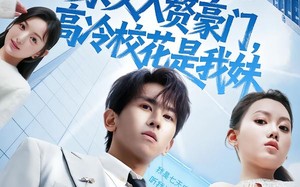 家父入赘豪门，高冷校花是我妹（79集）短剧夸克网盘全集在线轻松看