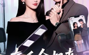 真千金归来，竖屏女主每集都演过（80集）短剧夸克网盘全集畅快看