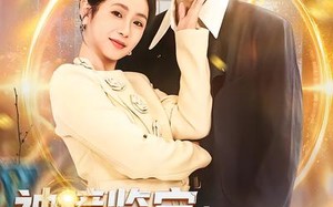 神瞳鉴宝：我靠眼力赚翻天（73集）短剧夸克网盘完整版免费畅看