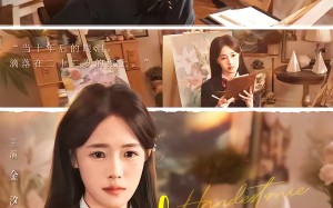 我的日记会说话（69集）短剧夸克网盘完整剧情畅快看