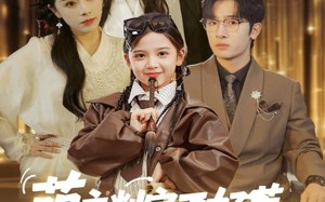 萌主判官不好惹专治不服（85集）短剧夸克网盘全集高清免费看