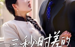 三秒时差的罗曼史（35集）短剧夸克网盘全集打包下载观看