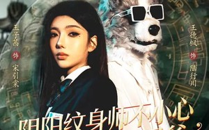 阴阳纹身师不小心毁了京圈太子爷（80集）短剧夸克网盘全集免费看