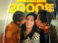 女儿跳楼后我重回2000年（77集）短剧夸克网盘独家幕后花絮抢先看