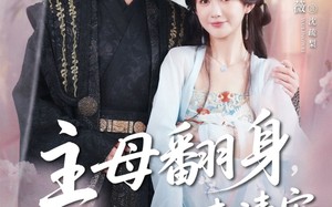 主母翻身，前夫每天来请安（57集）短剧夸克网盘高清画质沉浸追剧