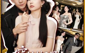 穿书成了男主的炮灰老婆（70集）短剧夸克网盘流畅播放不容错过