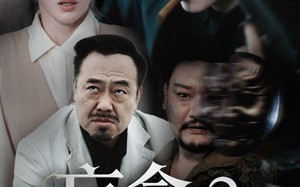 盲盒2地下皇帝（52集）短剧夸克网盘独家高清在线欣赏
