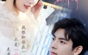 爱在剑兰花开时（56集）短剧夸克网盘全集在线畅看