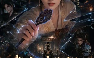 救命！我装神女装成摄政王了（61集）短剧夸克网盘全集畅快观看