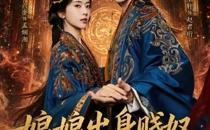 娘娘出身贱奴，上位手段很毒（87集）短剧夸克网盘免费高清看全集