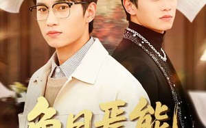 鱼目焉能混月华（40集）短剧夸克网盘高清视频畅看