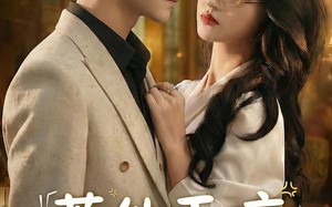 惹他干嘛他老婆又美又护短（30集）短剧夸克网盘全集免费看