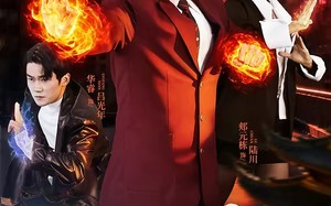 万族入侵，我直接加入豪华午餐（71集）短剧夸克网盘在线观看全集